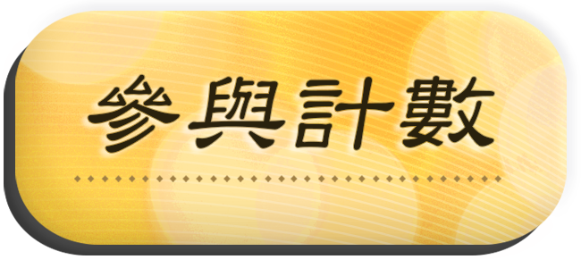 隨喜護持